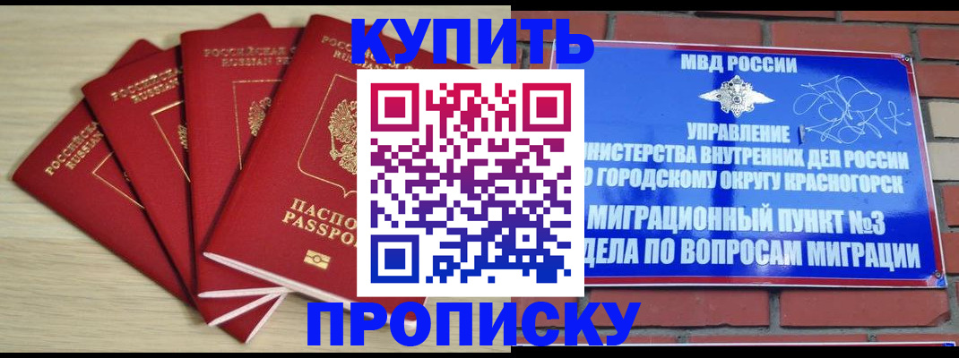 миграционный учет в Ростове